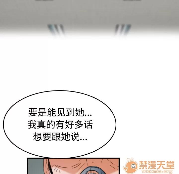 炼狱鬼岛 炼狱鬼岛【完结】 | 第44话 第80页