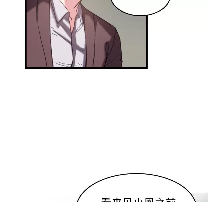 炼狱鬼岛 炼狱鬼岛【完结】 | 第44话 第83页