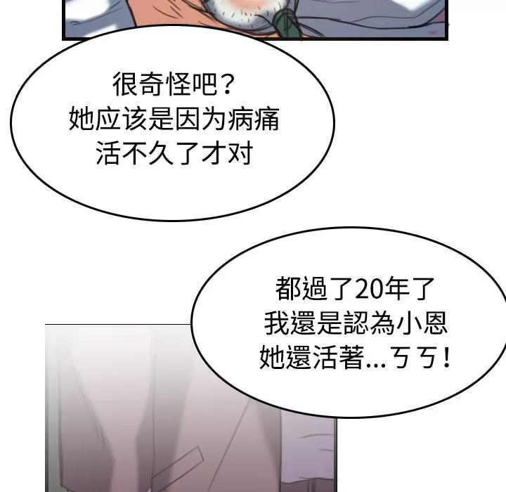 炼狱鬼岛 炼狱鬼岛【完结】 | 第44话 第86页
