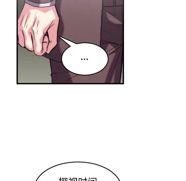 炼狱鬼岛 炼狱鬼岛【完结】 | 第44话 第87页