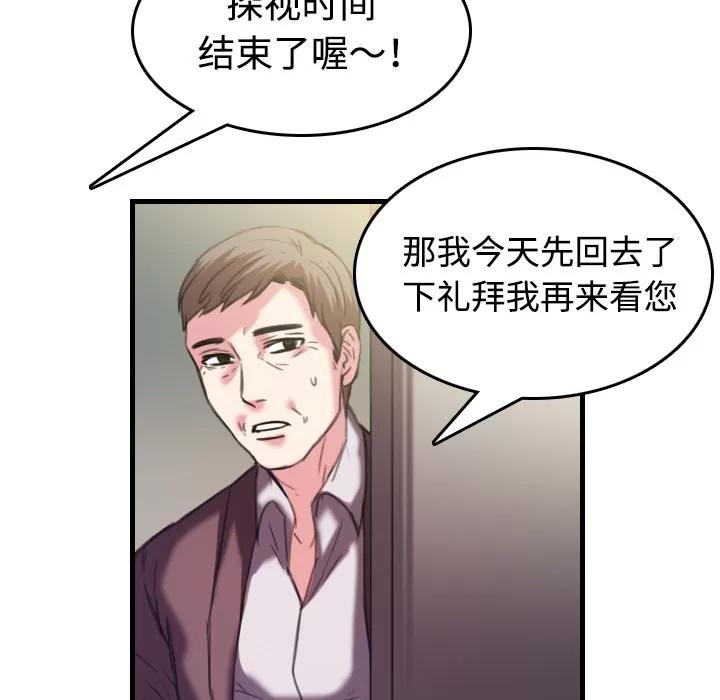 炼狱鬼岛 炼狱鬼岛【完结】 | 第44话 第88页