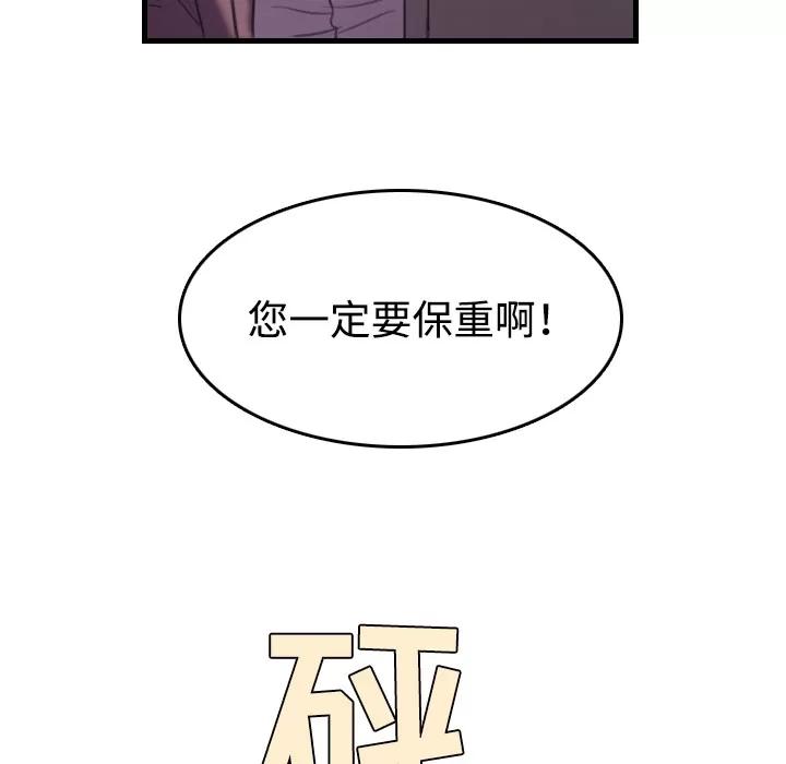 炼狱鬼岛 炼狱鬼岛【完结】 | 第44话 第89页