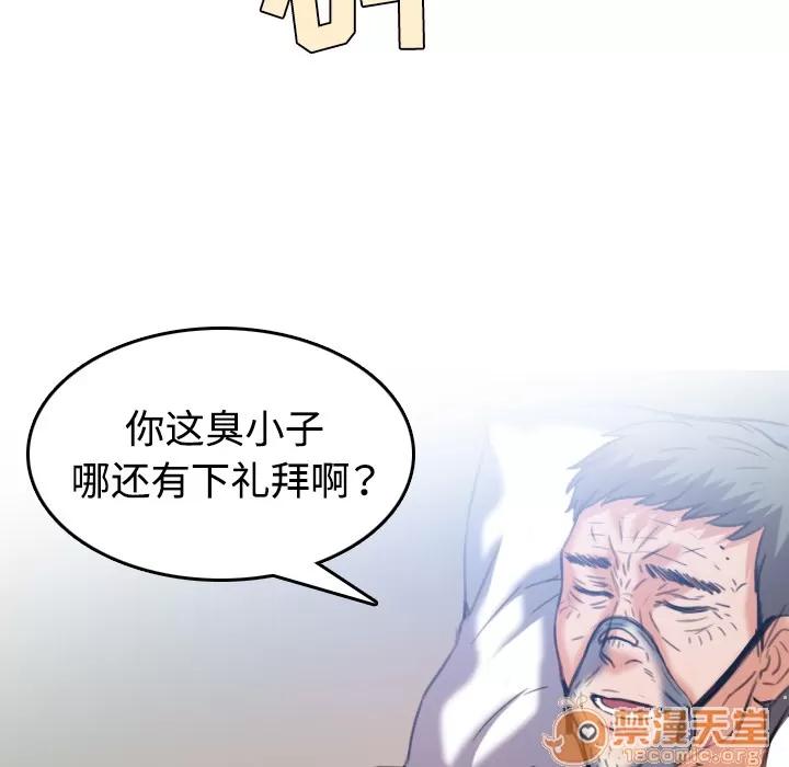 炼狱鬼岛 炼狱鬼岛【完结】 | 第44话 第90页