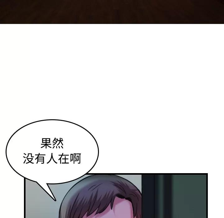 炼狱鬼岛 炼狱鬼岛【完结】 | 第44话 第96页