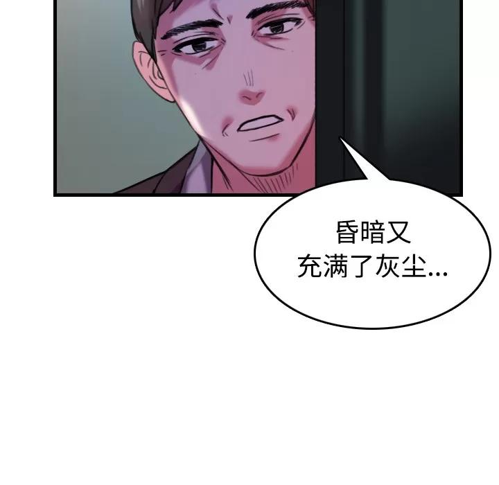 炼狱鬼岛 炼狱鬼岛【完结】 | 第44话 第97页
