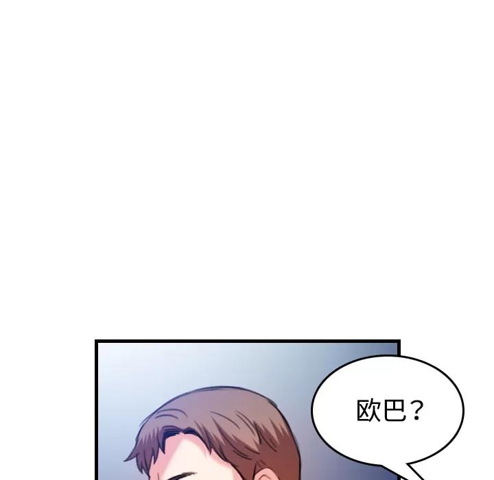 炼狱鬼岛 炼狱鬼岛【完结】 | 第44话 第99页