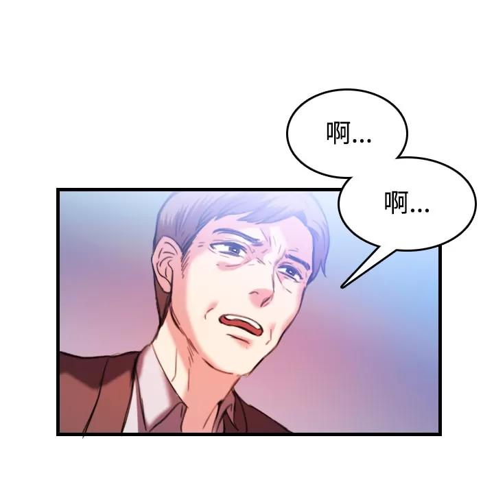 炼狱鬼岛 炼狱鬼岛【完结】 | 第44话 第102页