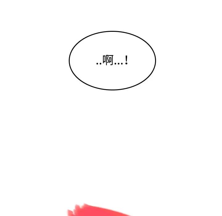 炼狱鬼岛 炼狱鬼岛【完结】 | 第44话 第103页