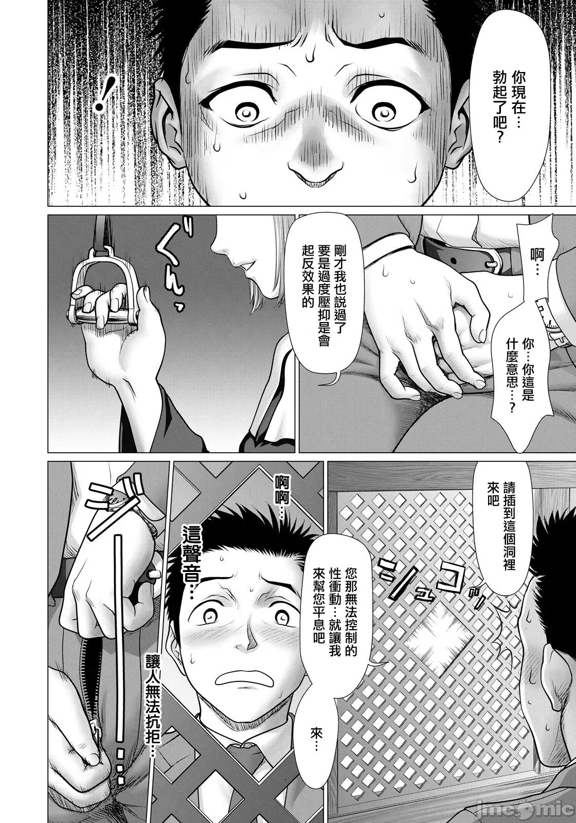 性餐サクラメント~。 [さいだ一明]_性餐サクラメント~。 第6页
