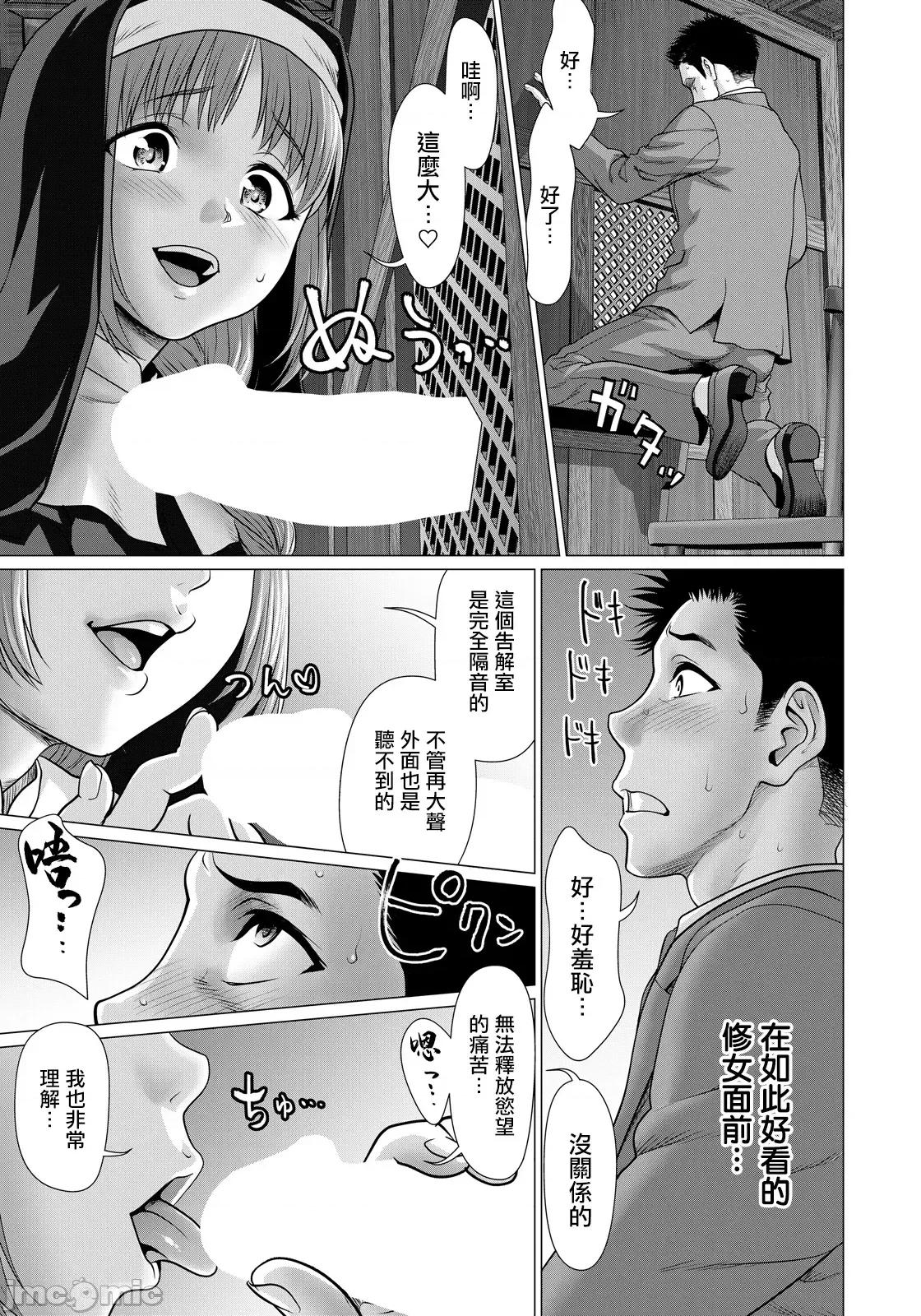 性餐サクラメント~。 [さいだ一明]_性餐サクラメント~。 第7页
