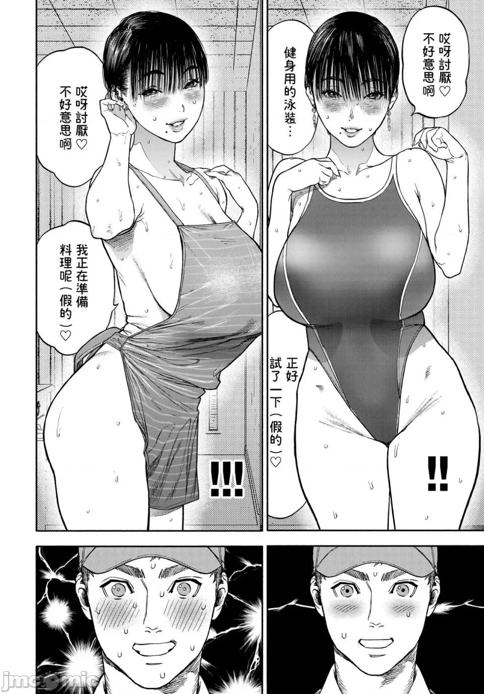 45分で彼を届けて [路过的骑士汉化组][无修正] [usa] 45分で彼を届けて (COMIC BAVEL 2020年12月号) [DL版] 第20页