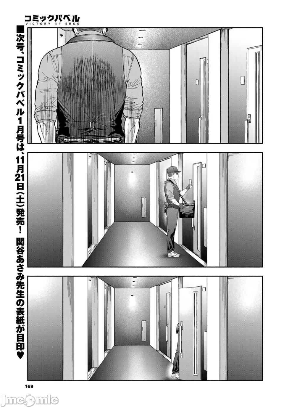 45分で彼を届けて [路过的骑士汉化组][无修正] [usa] 45分で彼を届けて (COMIC BAVEL 2020年12月号) [DL版] 第59页