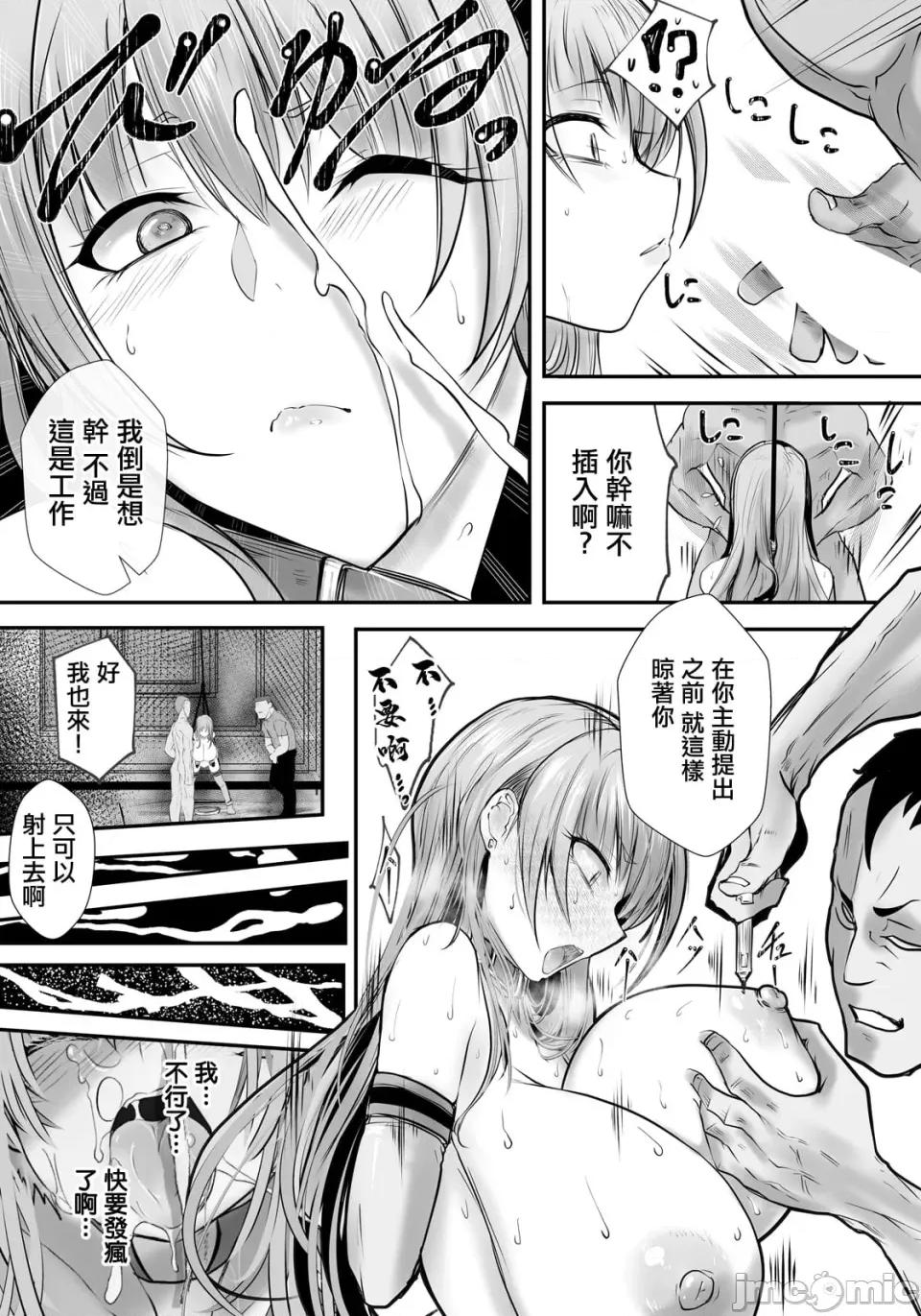种付けデンジャラス～肉体改造の果て [白影武藏] 种付けデンジャラス～肉体改造の果て～ (ANGEL俱乐部 2026年5月号) [中国翻译] [DL版] 第10页