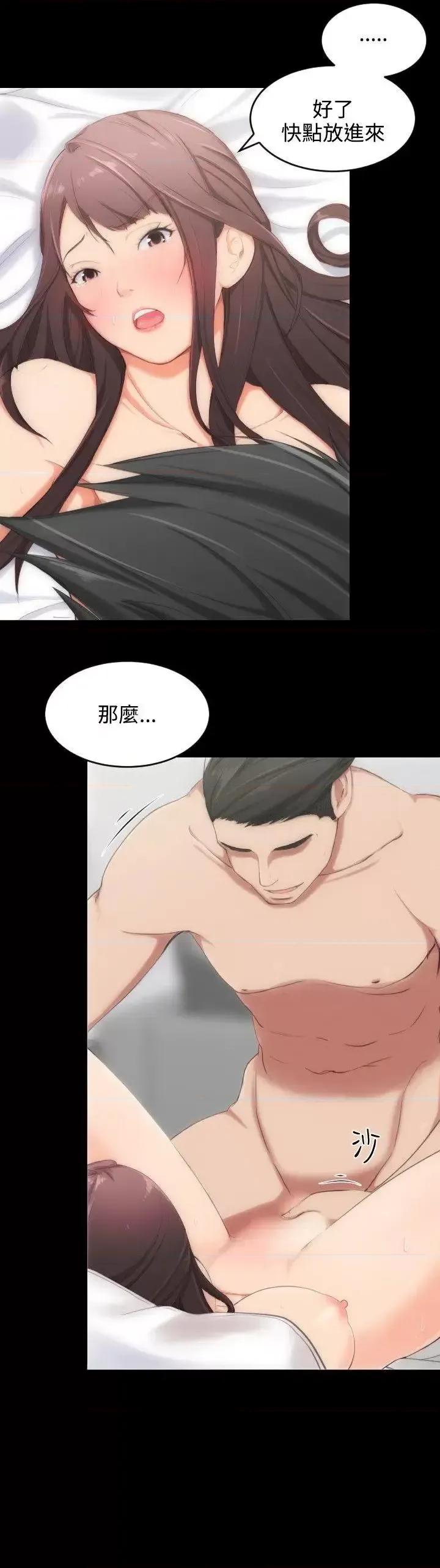 成人的滋味 成人的滋味-第2话 第3页