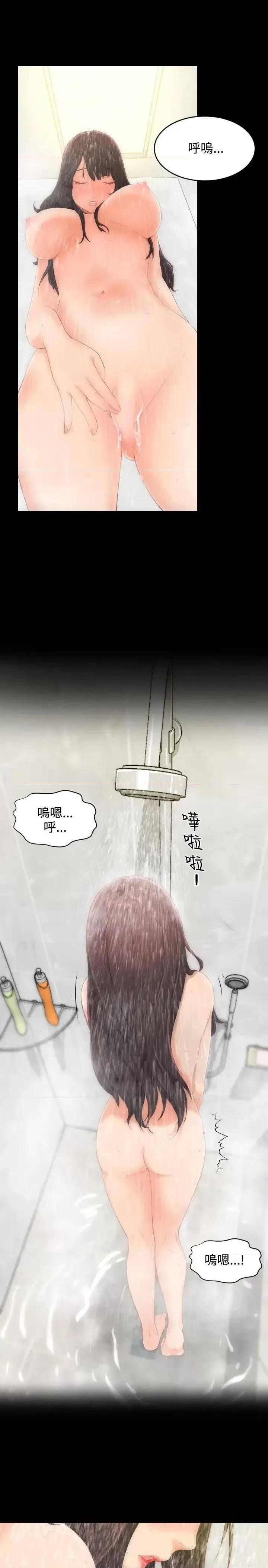 成人的滋味 成人的滋味-第2话 第10页