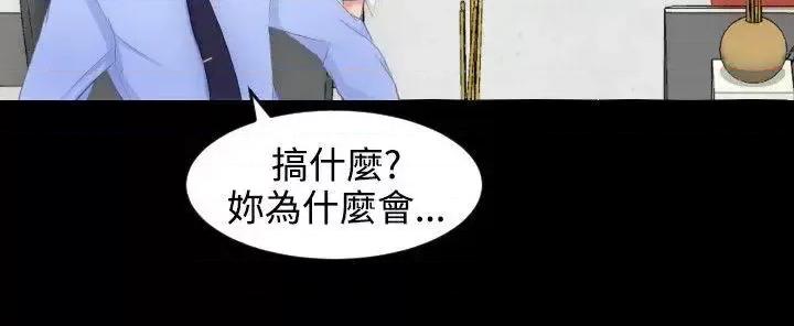 成人的滋味 成人的滋味-第2话 第20页