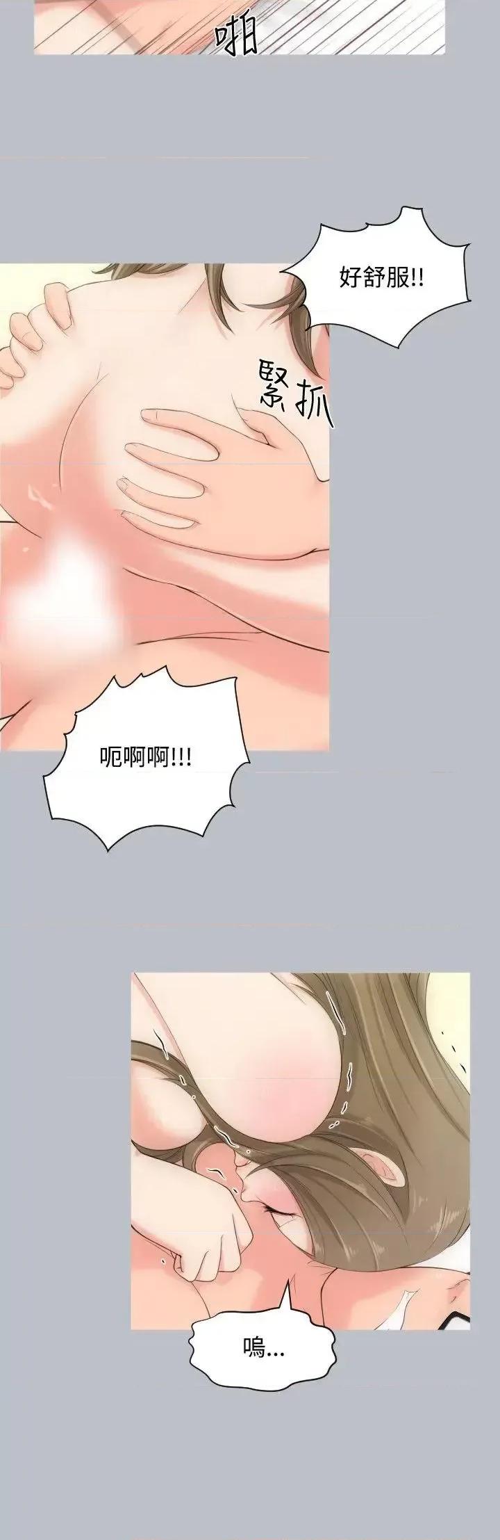 成人的滋味 成人的滋味-第3话 第18页