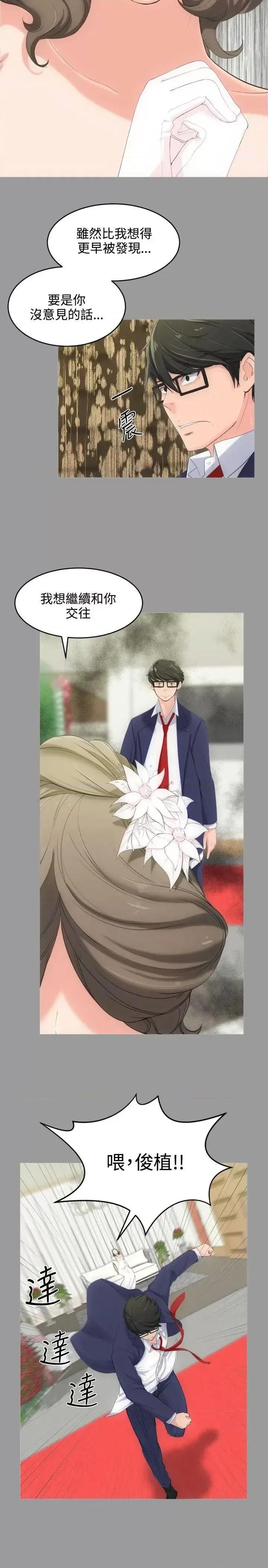 成人的滋味 成人的滋味-第4话 第10页