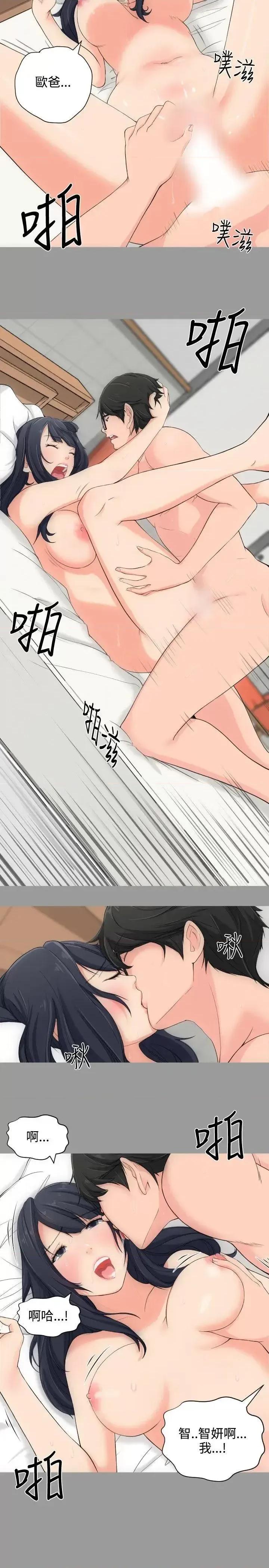 成人的滋味 成人的滋味-第4话 第14页
