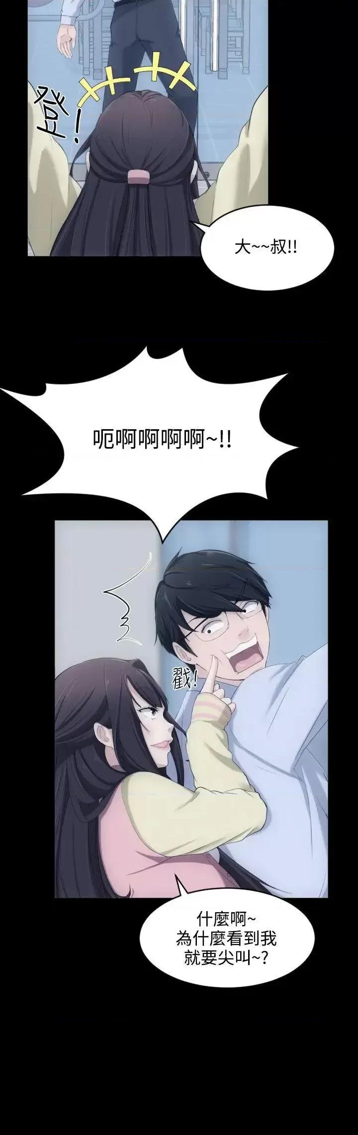 成人的滋味 成人的滋味-第4话 第24页