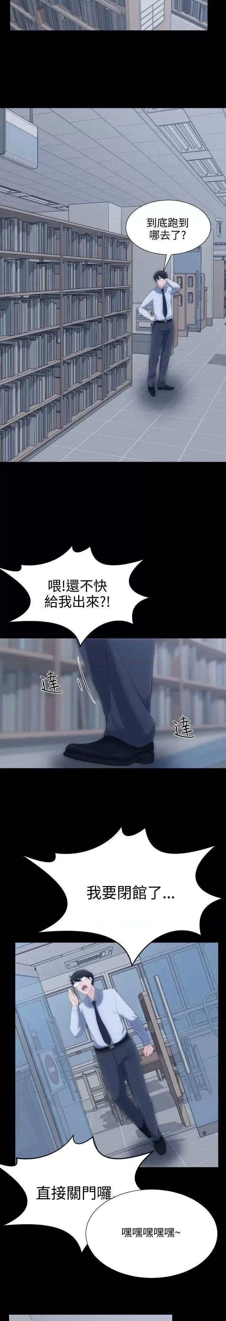 成人的滋味 成人的滋味-第5话 第2页