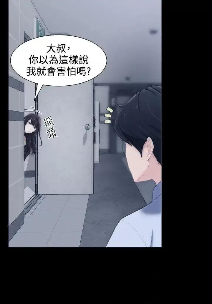 成人的滋味 成人的滋味-第5话 第3页