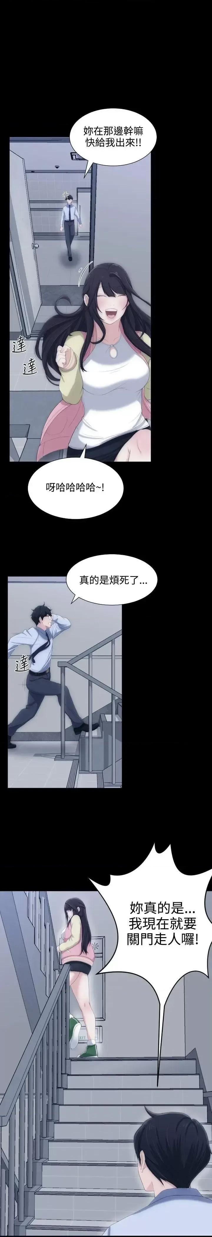 成人的滋味 成人的滋味-第5话 第4页