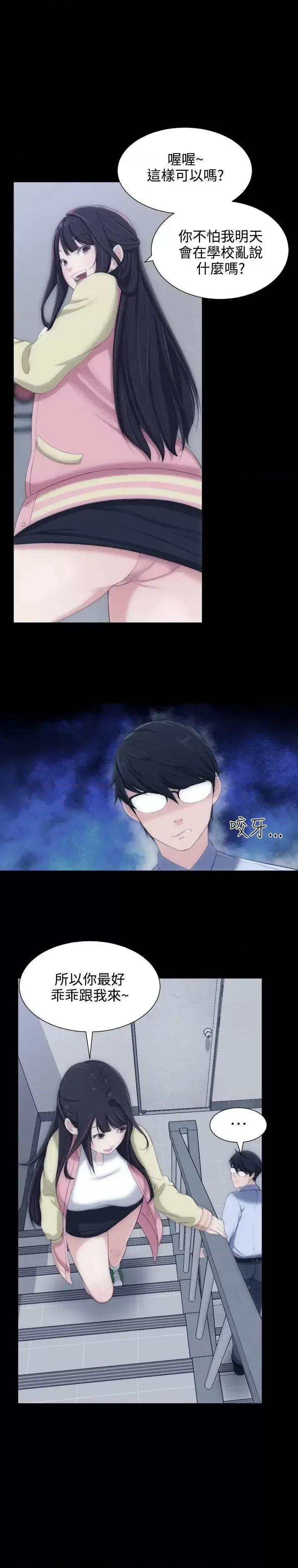 成人的滋味 成人的滋味-第5话 第5页