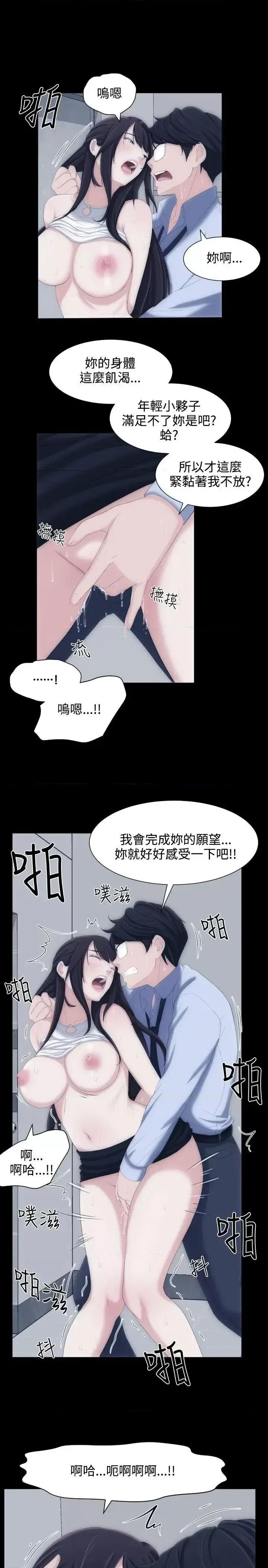 成人的滋味 成人的滋味-第5话 第21页