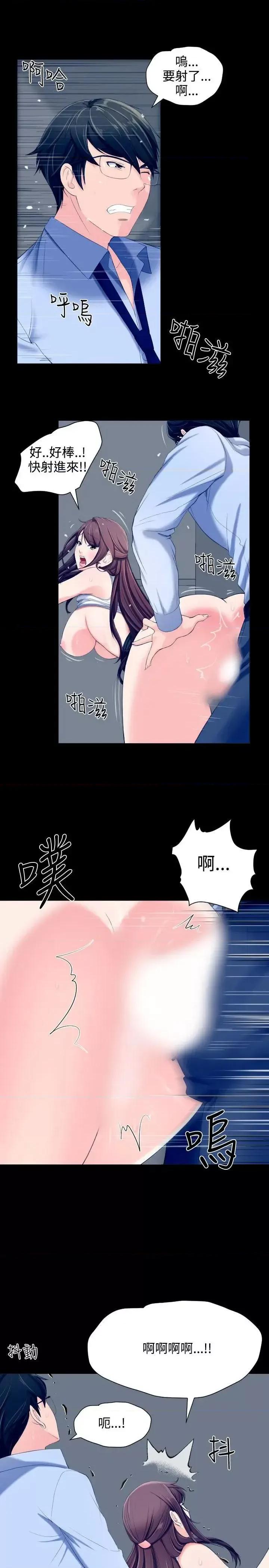 成人的滋味 成人的滋味-第6话 第3页