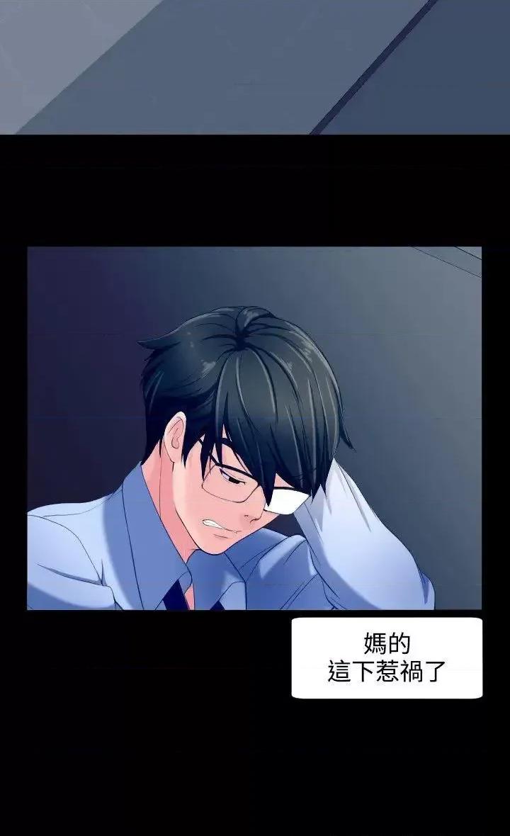 成人的滋味 成人的滋味-第6话 第5页