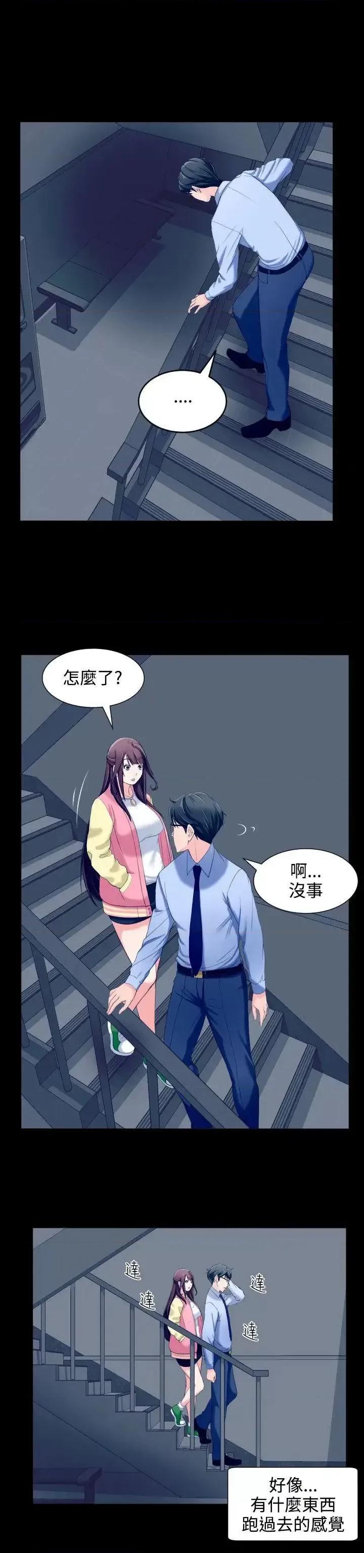 成人的滋味 成人的滋味-第6话 第9页