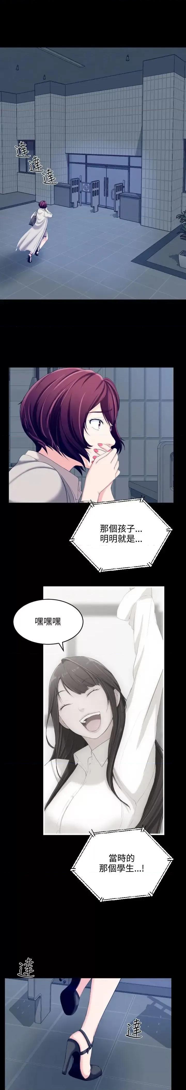 成人的滋味 成人的滋味-第6话 第10页