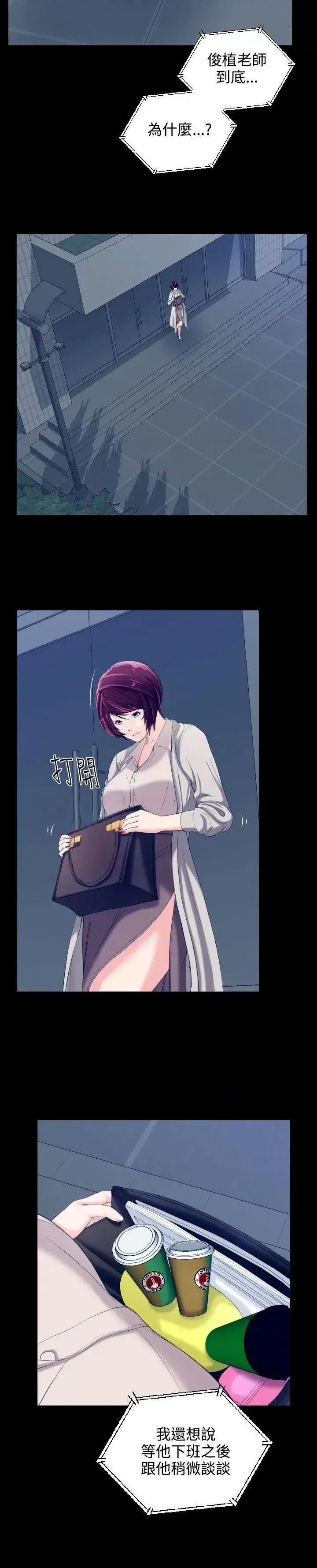 成人的滋味 成人的滋味-第6话 第11页