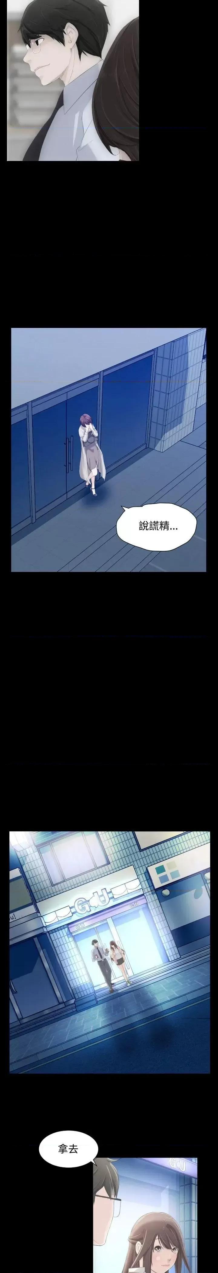 成人的滋味 成人的滋味-第6话 第13页