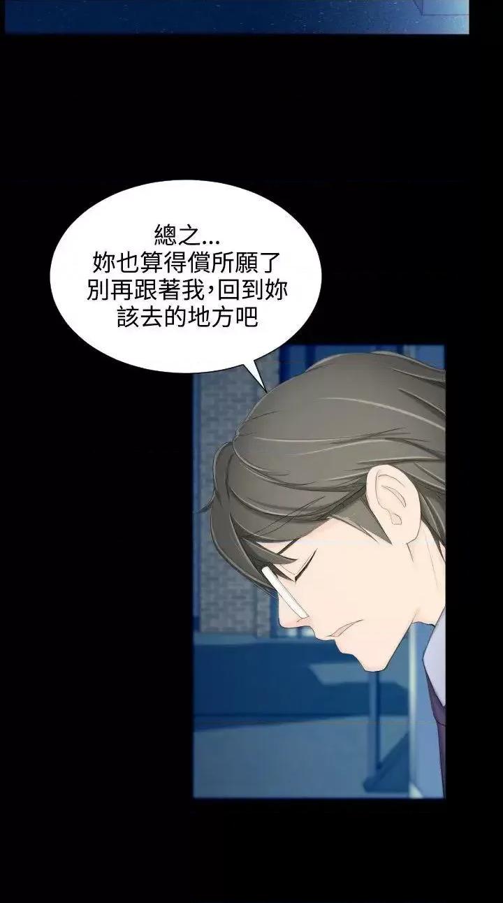 成人的滋味 成人的滋味-第6话 第17页