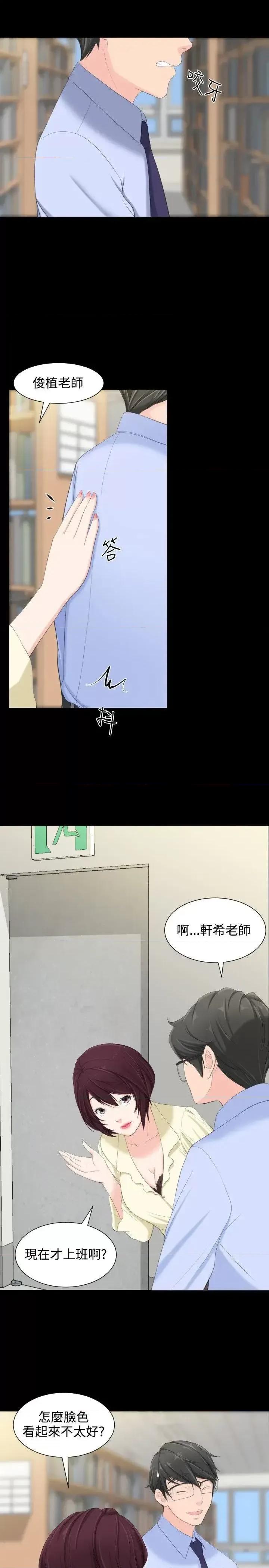 成人的滋味 成人的滋味-第6话 第23页