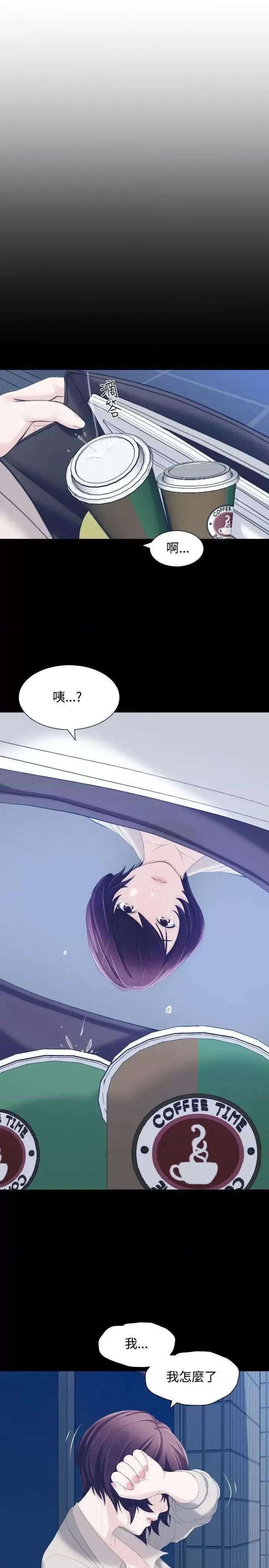 成人的滋味 成人的滋味-第7话 第1页