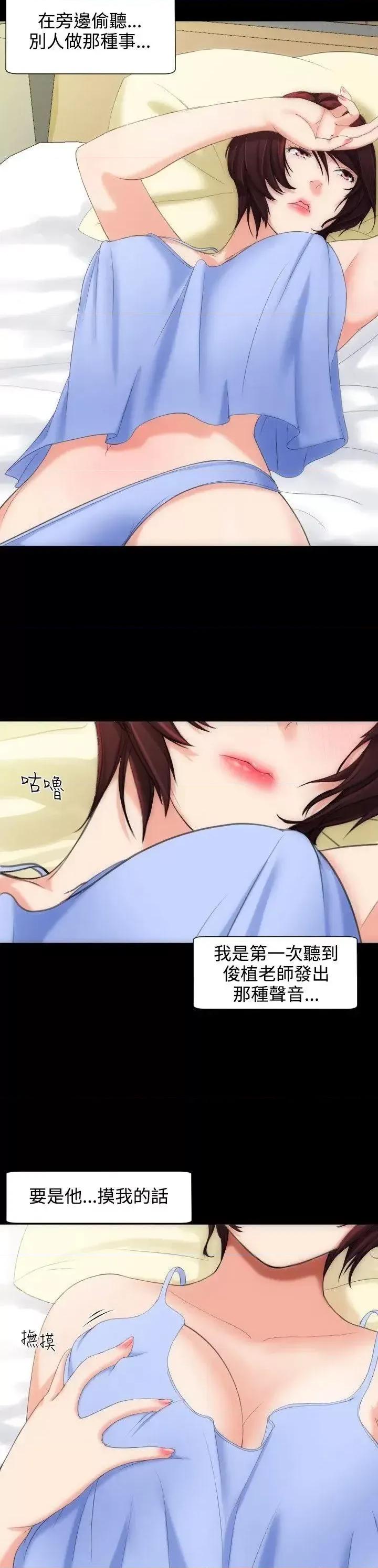成人的滋味 成人的滋味-第7话 第7页