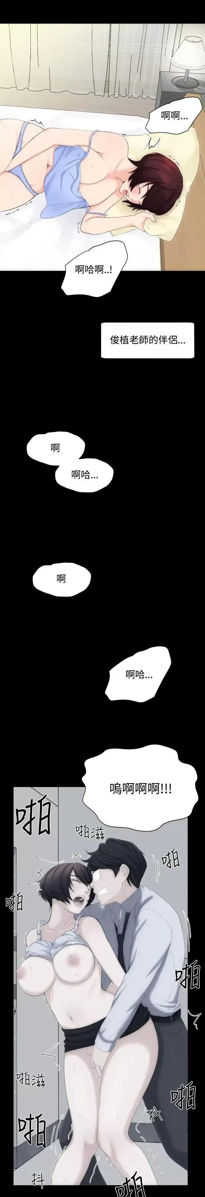 成人的滋味 成人的滋味-第7话 第10页