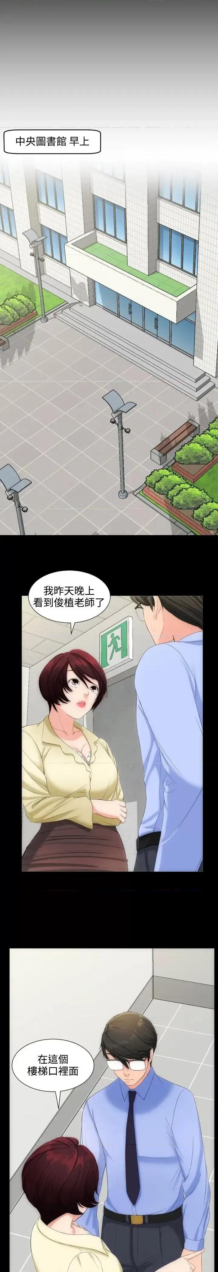 成人的滋味 成人的滋味-第7话 第13页