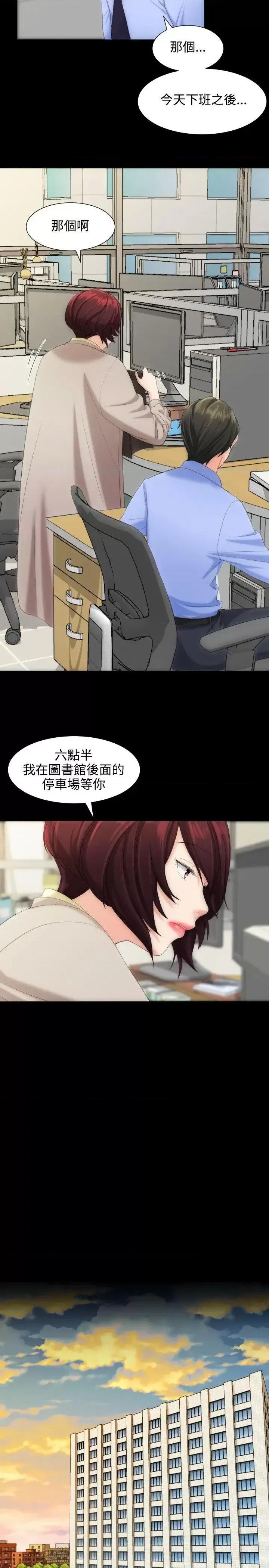 成人的滋味 成人的滋味-第7话 第18页