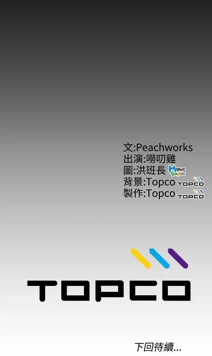 成人的滋味 成人的滋味-第7话 第24页