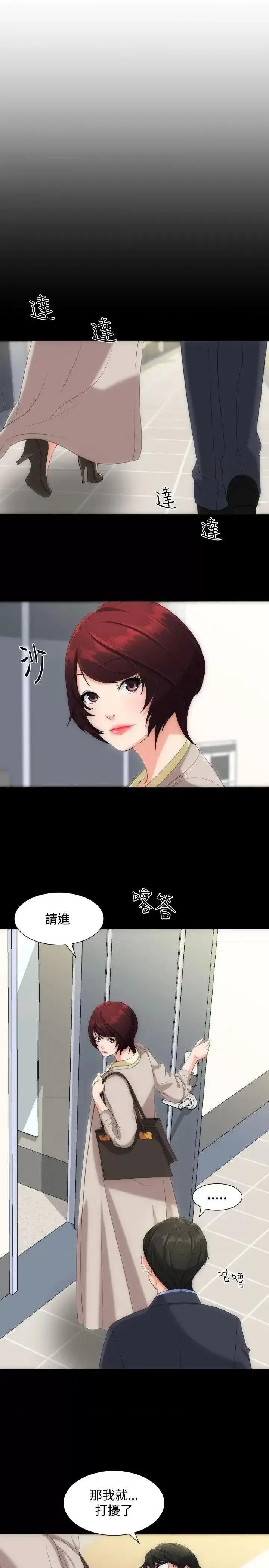 成人的滋味 成人的滋味-第8话 第1页