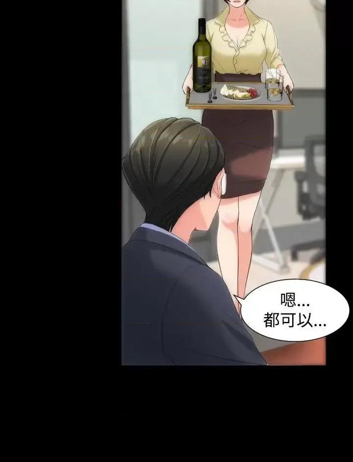 成人的滋味 成人的滋味-第8话 第3页