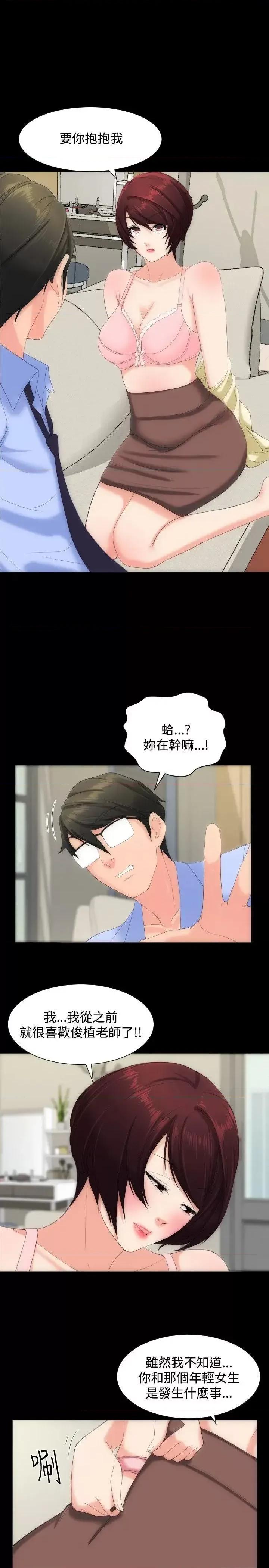 成人的滋味 成人的滋味-第8话 第20页