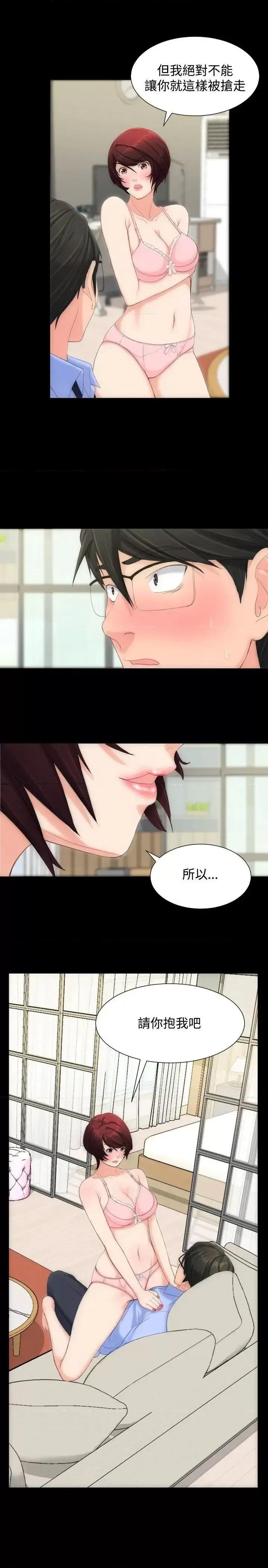 成人的滋味 成人的滋味-第8话 第22页