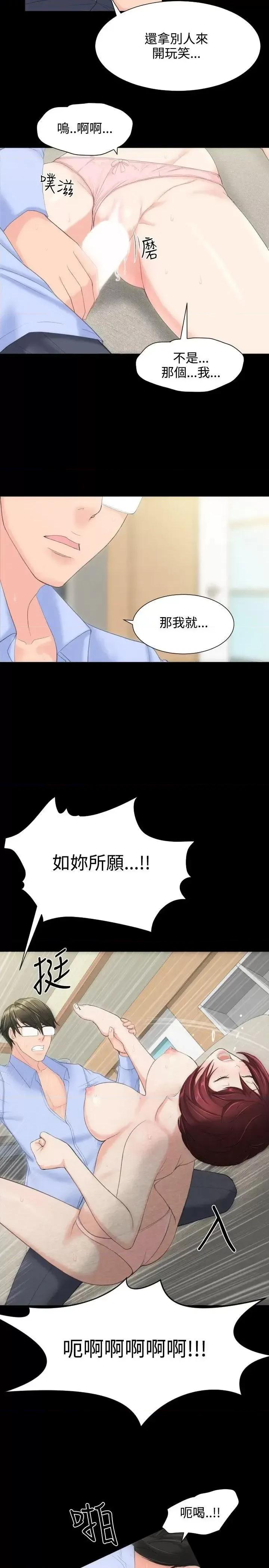 成人的滋味 成人的滋味-第9话 第12页