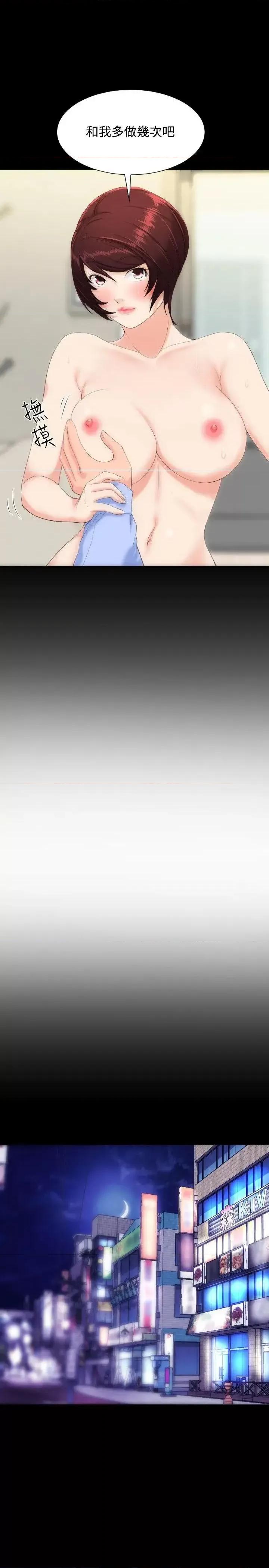 成人的滋味 成人的滋味-第9话 第18页