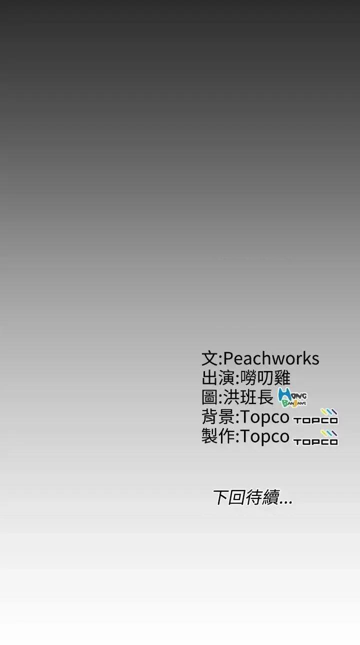 成人的滋味 成人的滋味-第9话 第25页